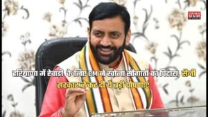 हरियाणा में रेवाड़ी के लिए CM ने खोला सौगातों का पिटारा, सैनी सरकार ने कर दी ये बड़ी घोषणाएं