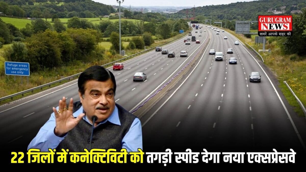 Haryana UP New Expressway