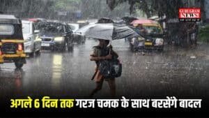 Haryana Weather: हरियाणा वालों सावधान, अगले 6 दिन तक गरज चमक के साथ बरसेंगे बादल, जानें 30 जून तक का वेदर अपडेट