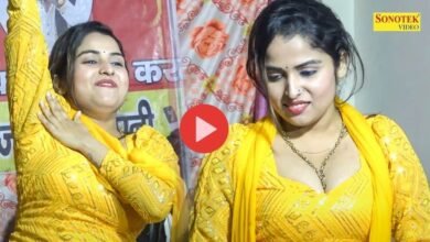 Haryanvi Dance Video