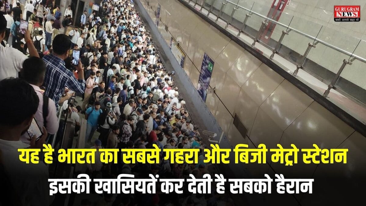 Hauz Khas Metro Station