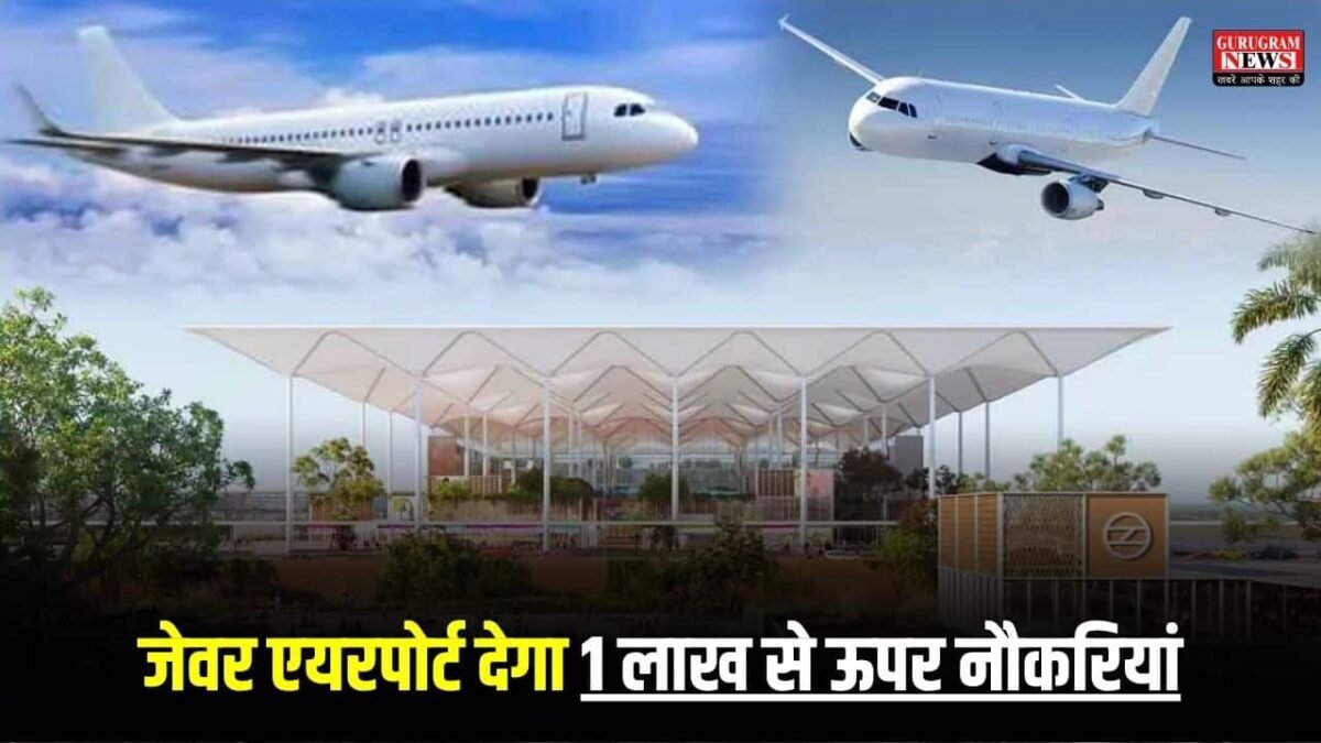 Jewar Airport