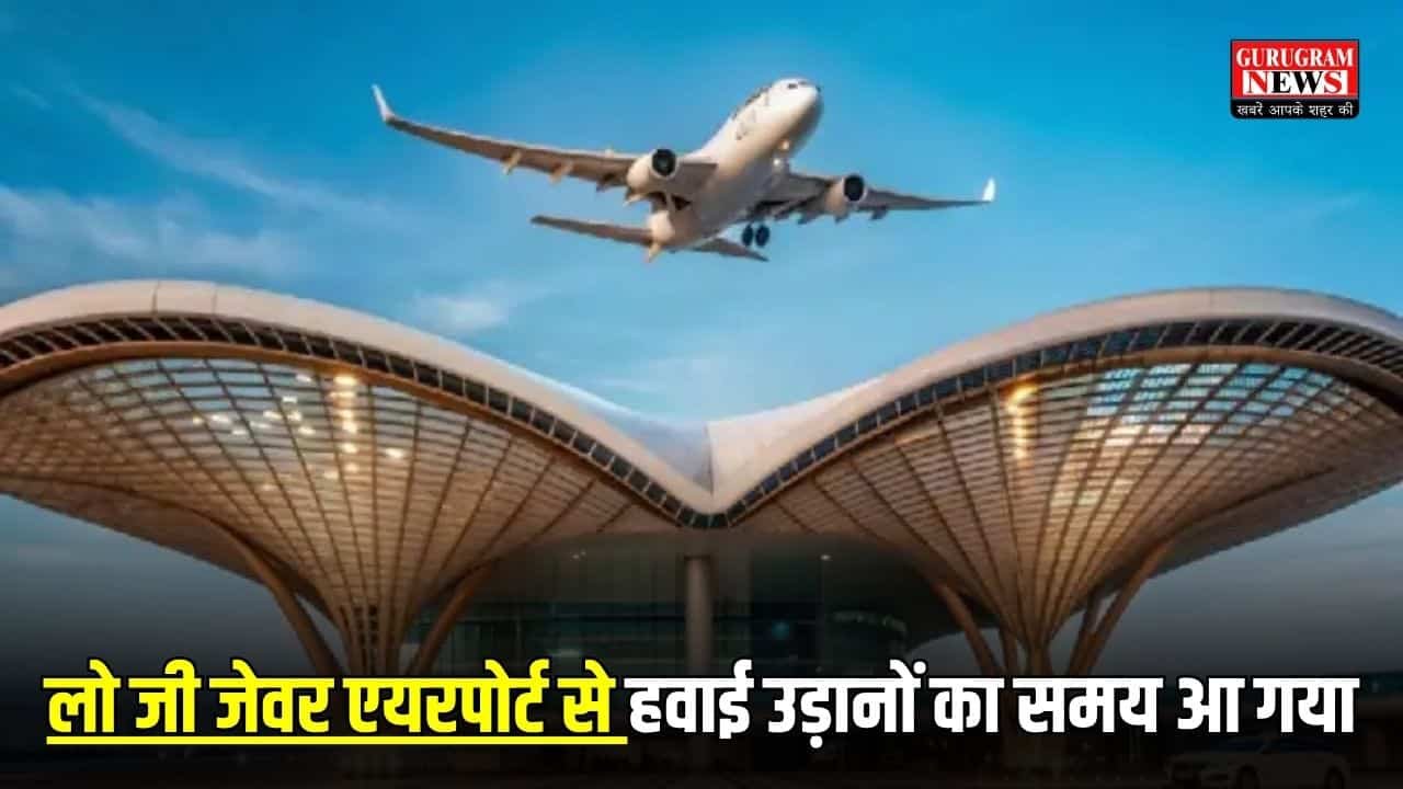 Jewar Airport