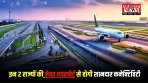Jewar Airport: इन 2 राज्यों की जेवर एयरपोर्ट से होगी शानदार कनेक्टिविटी, इतने समय में बनकर तैयार हो जाएगा नया इंटरचेंज