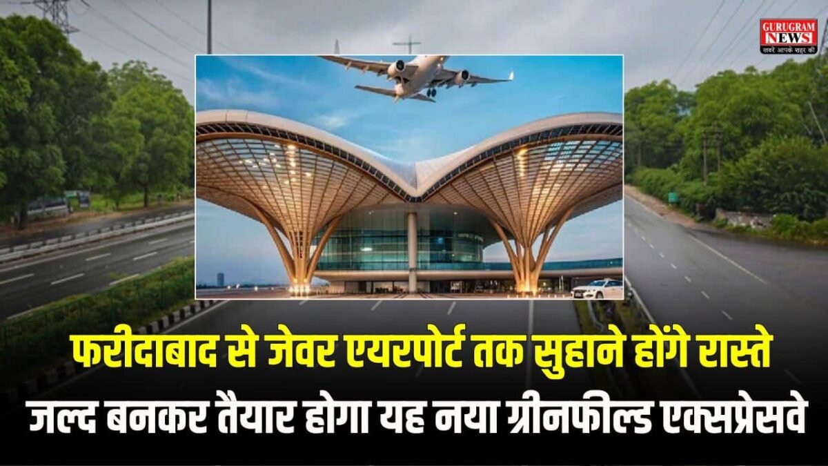 Jewar Airport