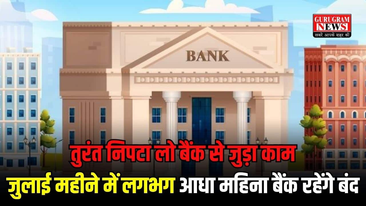 July 2025 Bank Holiday List