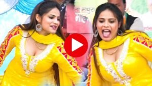 haryanvi Dance Video: हरियाणवी सॉन्ग नखरा करोड़ का पर Kashish Chaudhary ने मारे कसूते ठुमके, ताऊ बोला ठुमका लाख लाख का