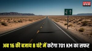 Mumbai Nagpur Expressway: मुंबई नागपुर एक्सप्रेसवे का आखिरी हिस्सा हुआ तैयार, 16 की बजाय 8 घंटे में कटेगा 701 KM का सफर