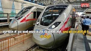 गुरुग्राम में अब नमो भारत के ट्रैक पर चलेगी मेट्रो, DPR को CM सैनी ने दे दी मंजूरी