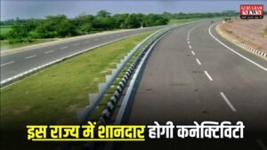 New Expressway: इस राज्य में शानदार होगी कनेक्टिविटी, 18 हजार करोड़ की लागत में बनेगा 350 KM लंबा एक्सप्रेसवे