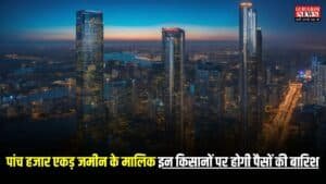 Noida News: यीडा बसाएगा नोएडा में कोरियन और जापानी सिटी, पांच हजार एकड़ जमीन के मालिक इन किसानों पर होगी पैसों की बारिश
