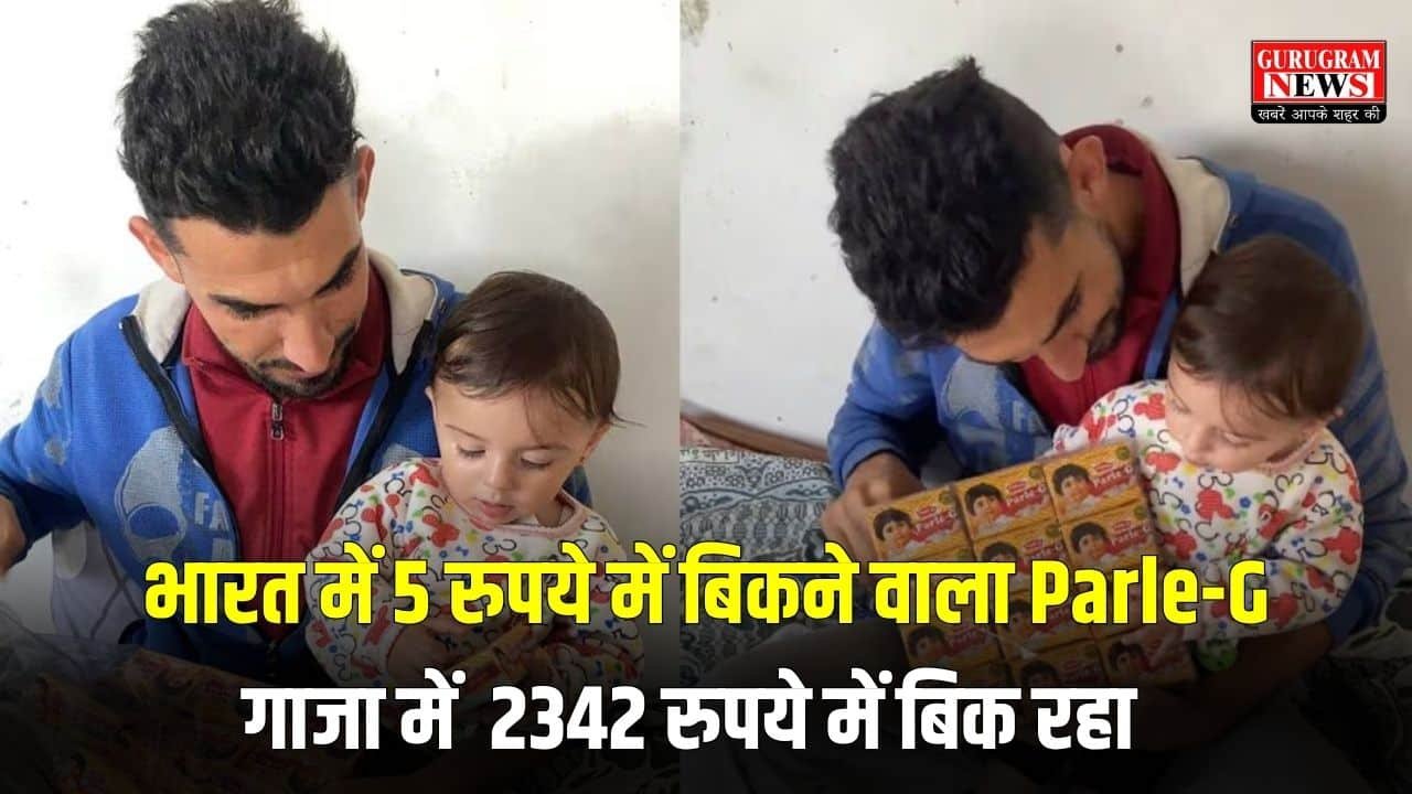 Parle G Price in Gaza