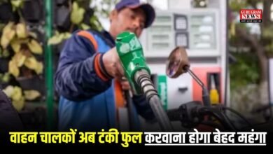 Petrol Diesel Price