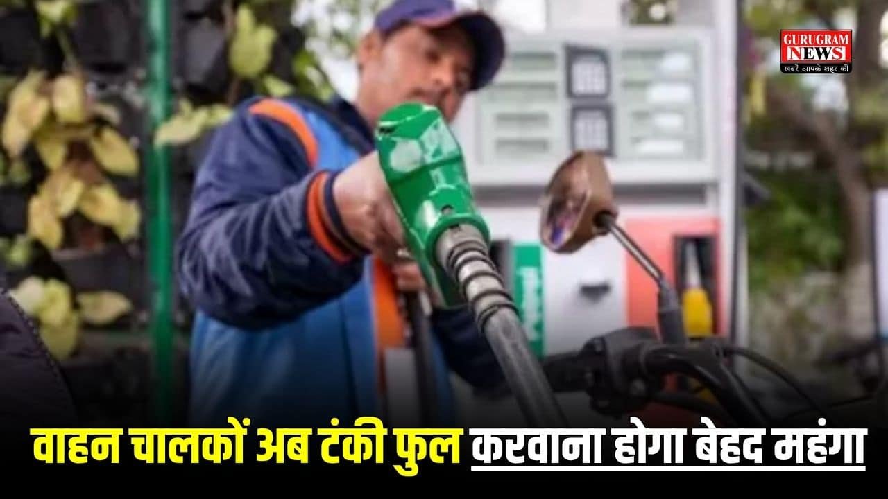 Petrol Diesel Price