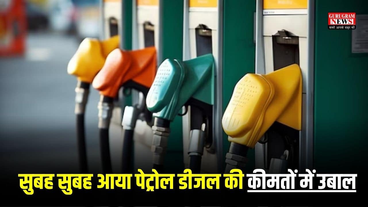 Petrol Diesel Price