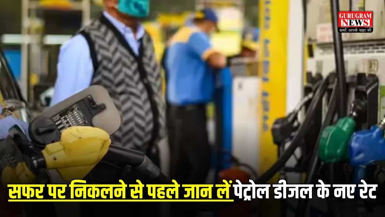 Petrol Diesel Price