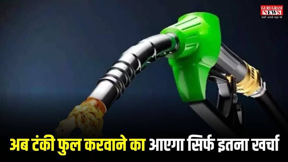 Petrol Diesel Price