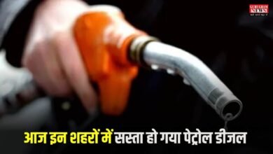 Petrol Diesel Price