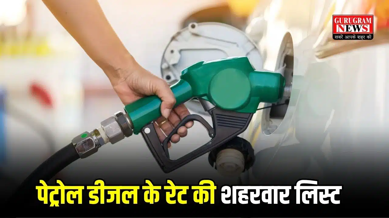 Petrol Diesel Price