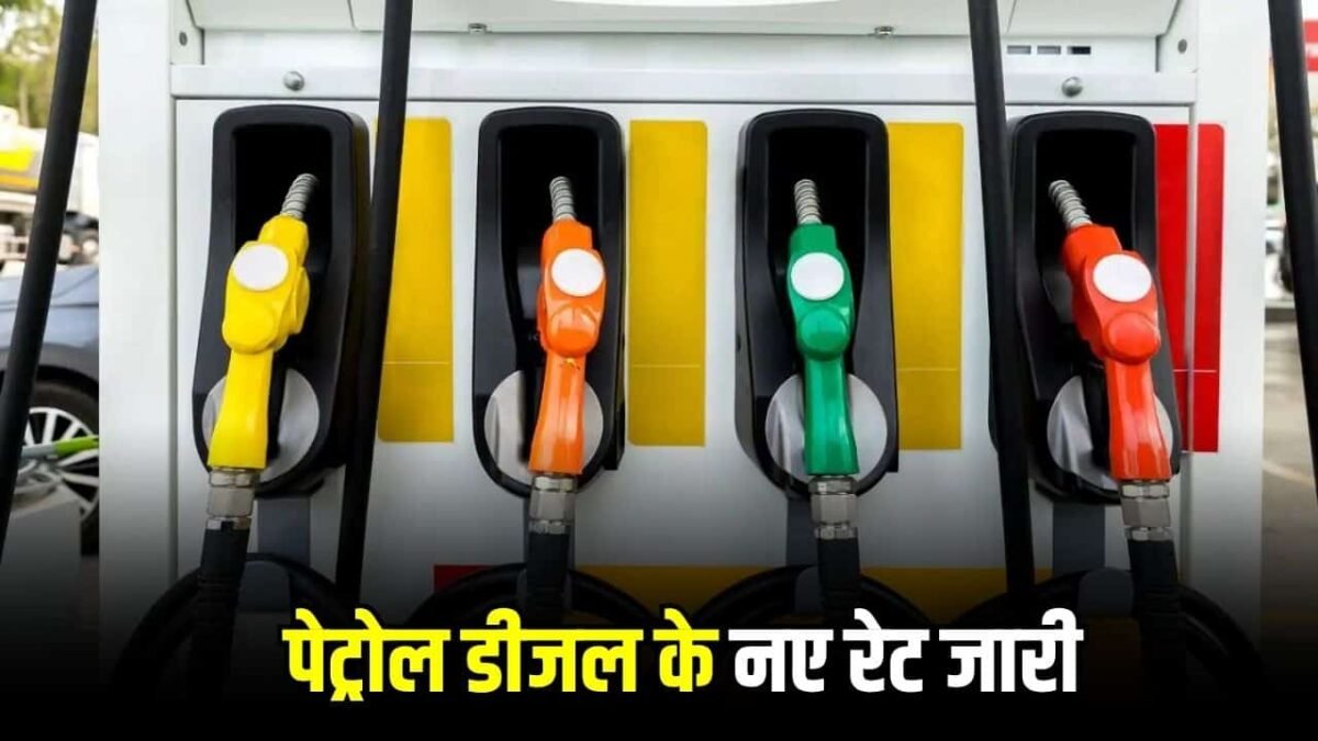 Petrol Diesel Price