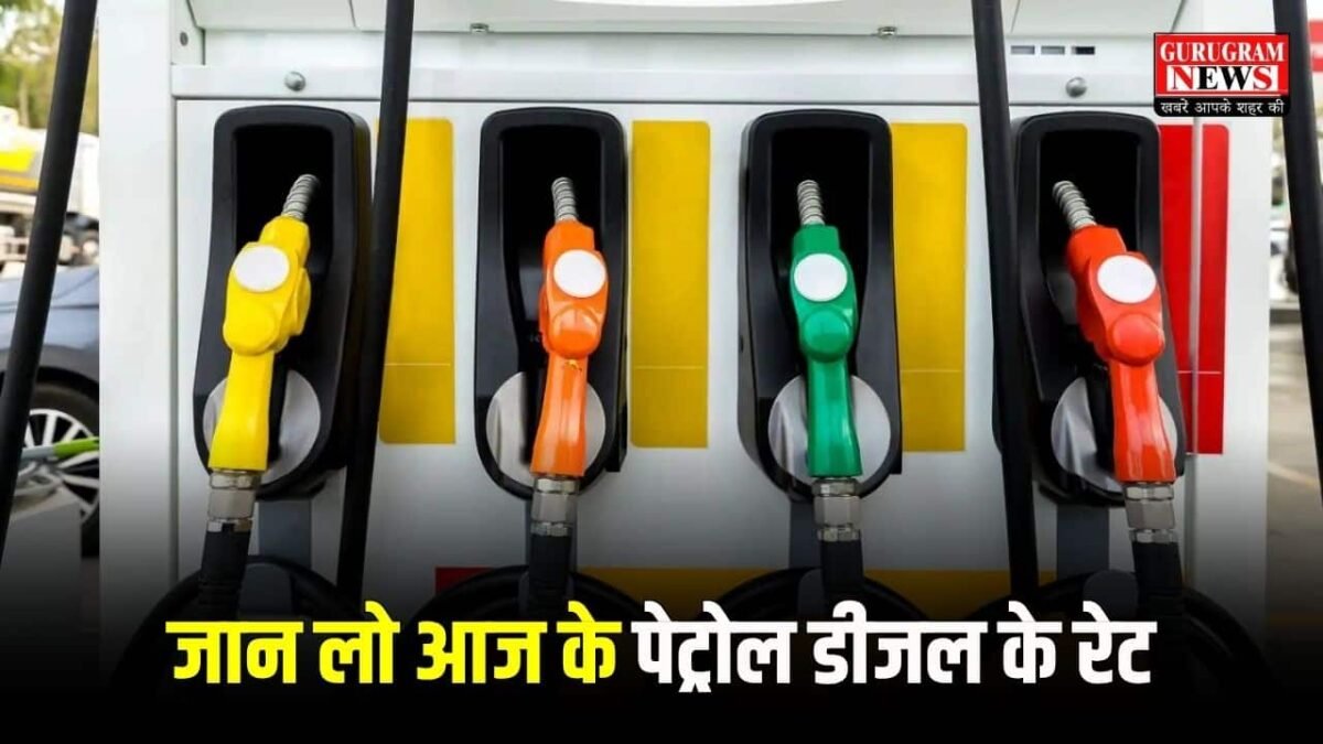 Petrol Diesel Price