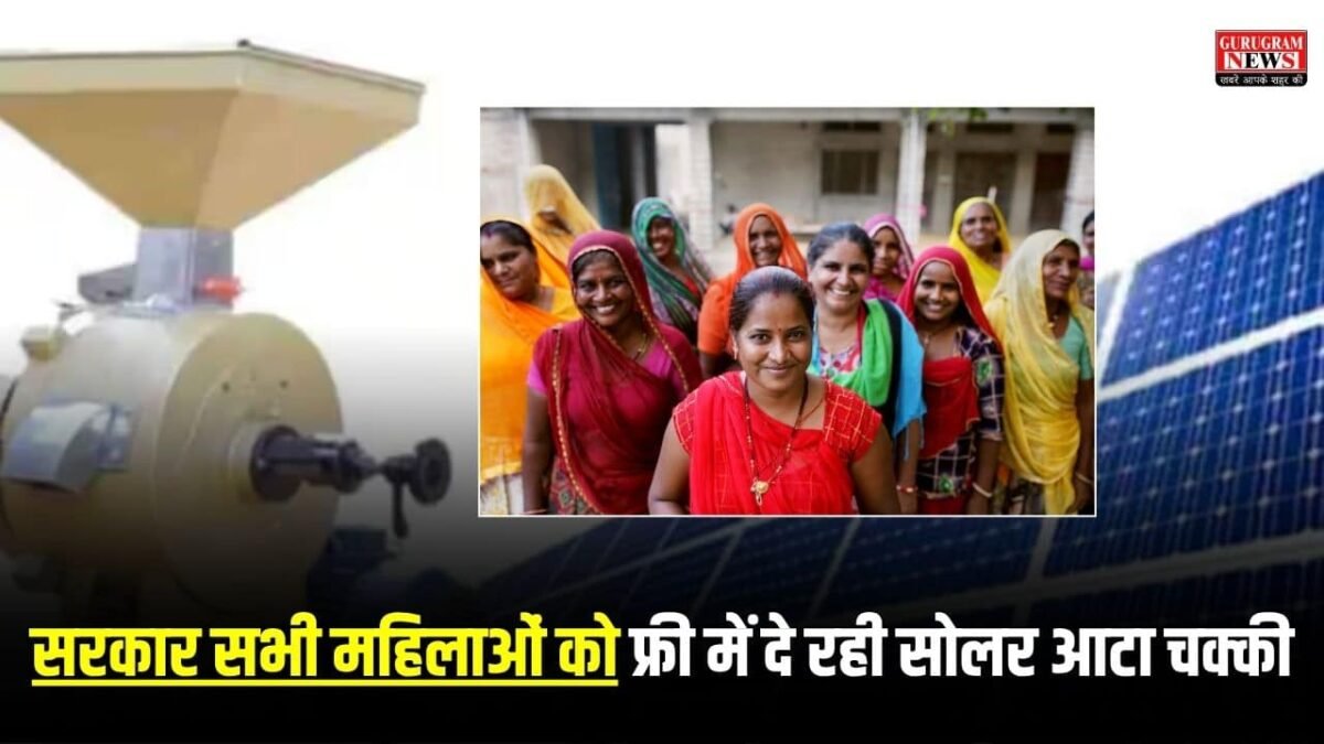Solar Atta Chakki Yojana