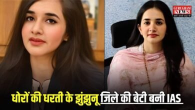 जिले की बेटी बनी IAS
