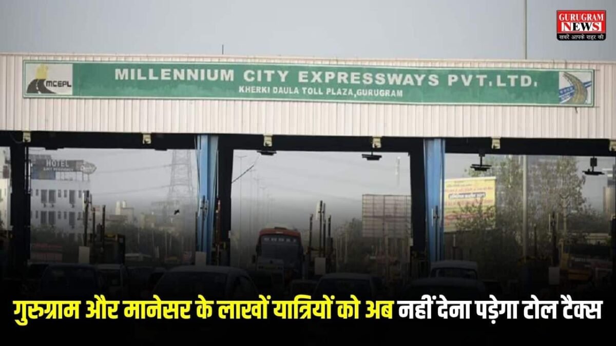 Toll Plaza