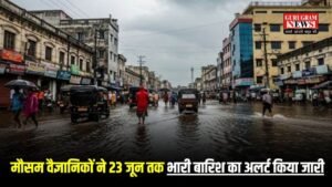 UP Weather: यूपी में 19 जून से दस्तक देगा मानसून, मौसम वैज्ञानिकों ने 23 जून तक भारी बारिश का अलर्ट किया जारी