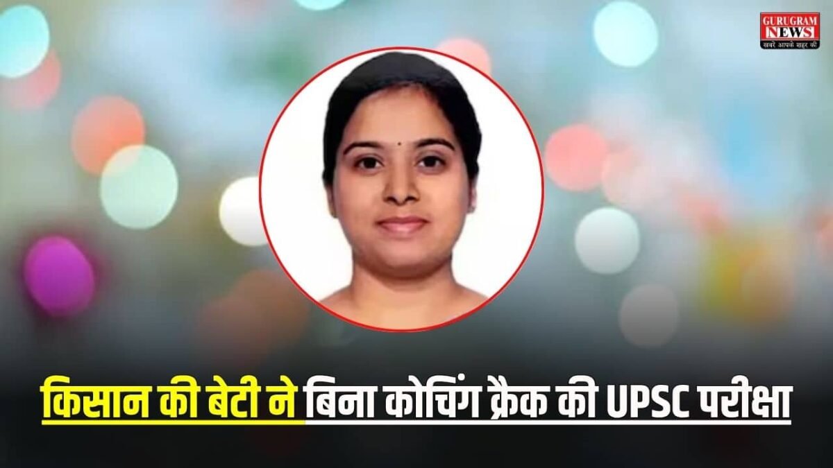 UPSC Success Story
