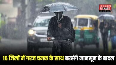 आज इन 16 जिलों में गरज चमक के साथ बरसेंगे मानसून के बादल