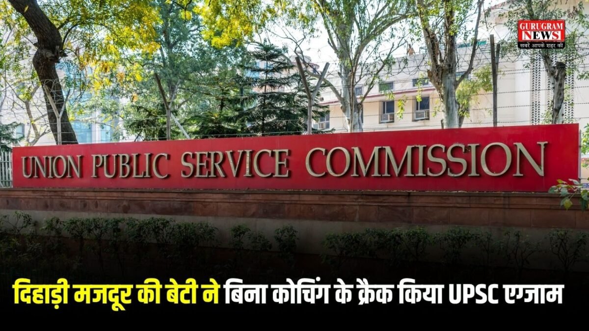 UPSC Story