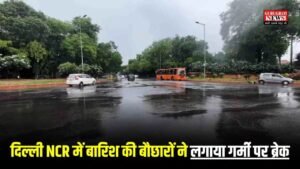 Delhi NCR Weather: दिल्ली NCR में बारिश की बौछारों ने लगाया गर्मी पर ब्रेक, देखिए दिल्ली के मौसम का लैटस्ट अपडेट