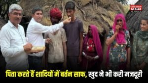 Success Story: पिता करते हैं शादियों में बर्तन साफ, खुद ने भी करी मजदूरी, आँखों में आँसू आ जाएंगे तीसरे प्रयास में नीट में बाजी मारने वाले लड़के की कहानी