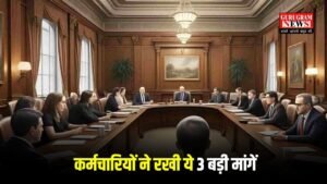 8th Pay Commission New Update: 8वें वेतन आयोग को लेकर बड़ी अपडेट, कर्मचारियों ने रखी ये 3 बड़ी मांगें