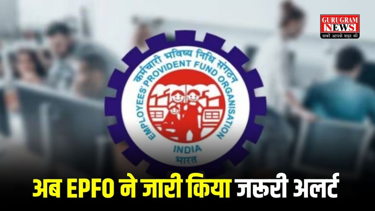EPFO