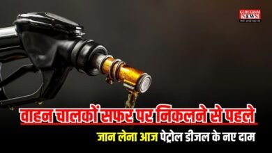 Petrol Disel Price