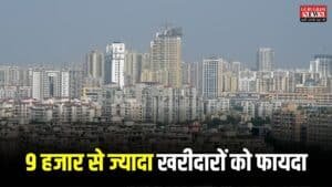 Yamuna Authority: जेपी एसोसिएट्स विवाद में बड़ी राहत, अब 13 सबलेसी करा सकेंगे रजिस्ट्री, 9 हजार से ज्यादा खरीदारों को फायदा