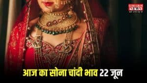 Gold Price price: आज सोने के दाम आसमान पर, चांदी ने किया खुश, चेक करें आज के गोल्ड सिल्वर रेट
