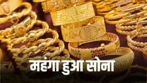 Gold Silver Price Today: सोने-चांदी की कीमतों में लगी आग, खरीदने से पहले चेक करें ताजा भाव