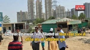 GMDA का बड़ा एक्शन, अवैध निर्माणों को किया ध्वस्त 3 KM से अधिक क्षेत्र को अतिक्रमण मुक्त