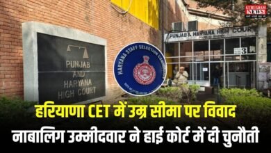 haryana CET Update