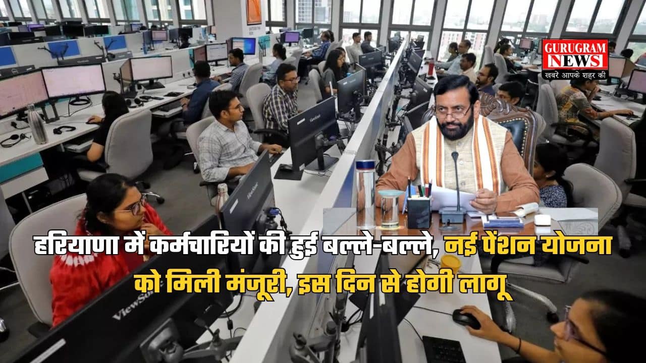 हरियाणा सरकार