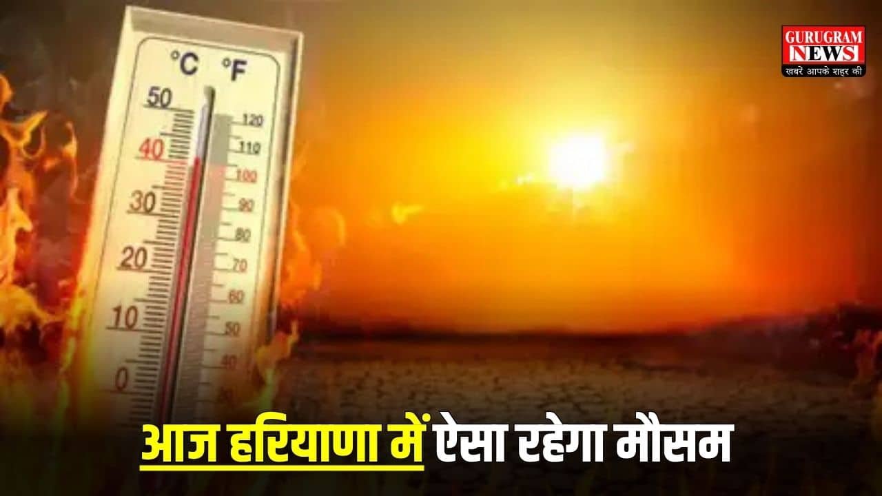 haryana Weather Today