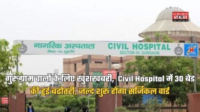 गुरुग्राम Civil Hospital