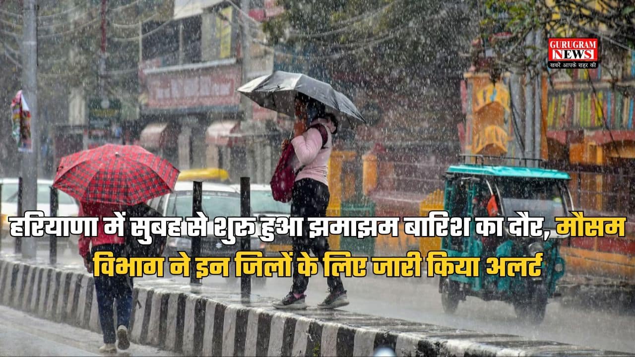 haryana mausam ki jankari