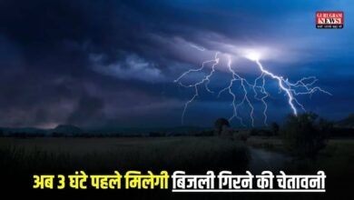 protection From Lightning