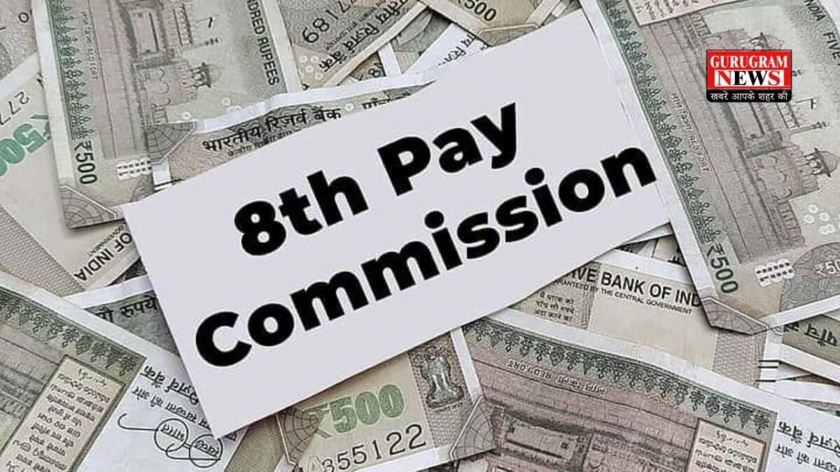 8th Pay Commission