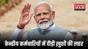 8th Pay Commission: केन्द्रीय कर्मचारियों में दौड़ी ख़ुशी की लहर, सरकार ने वेतन में इतनी बढ़ोतरी को दिखा दी हरी झंडी