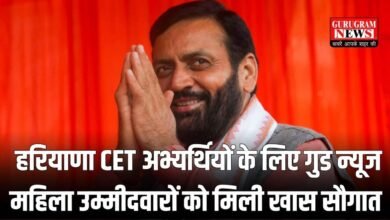 Haryana CET Update